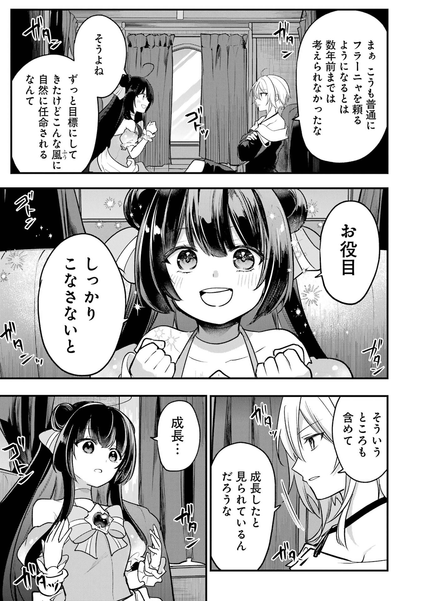 Sou da, Baikoku Shiyou: Tensai Ouji no Akaji Kokka Saisei Jutsu - Chapter 64 - Page 23