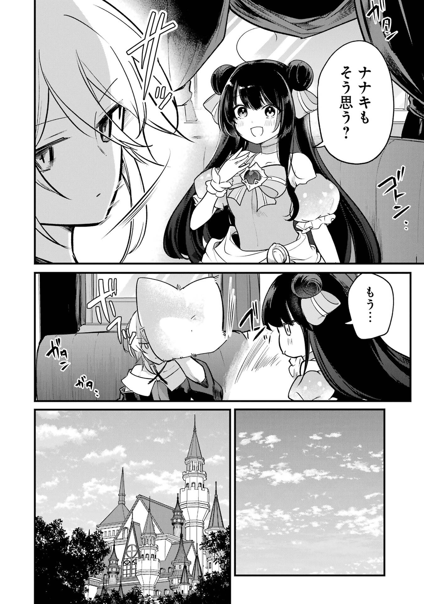 Sou da, Baikoku Shiyou: Tensai Ouji no Akaji Kokka Saisei Jutsu - Chapter 64 - Page 24