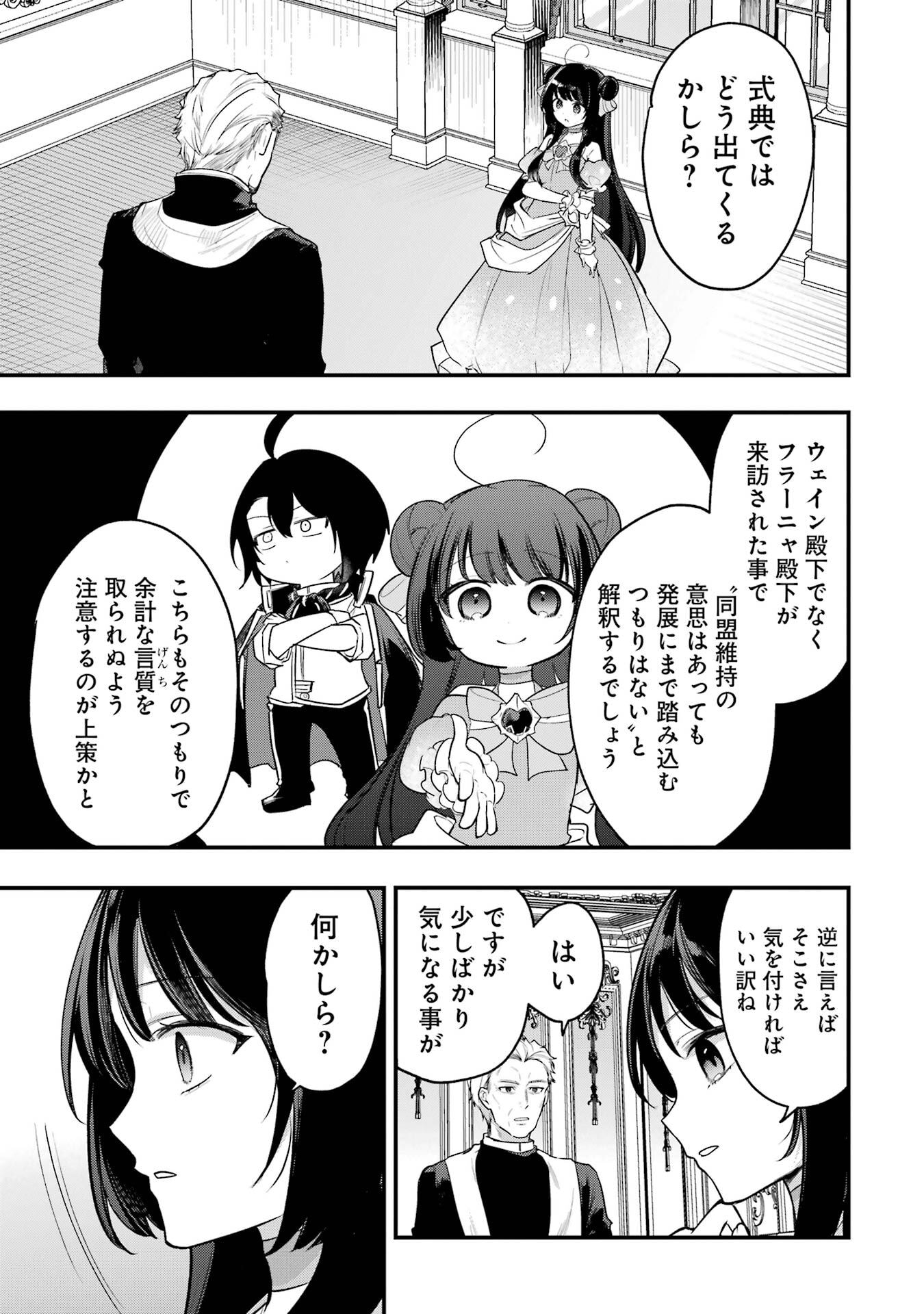 Sou da, Baikoku Shiyou: Tensai Ouji no Akaji Kokka Saisei Jutsu - Chapter 64 - Page 31