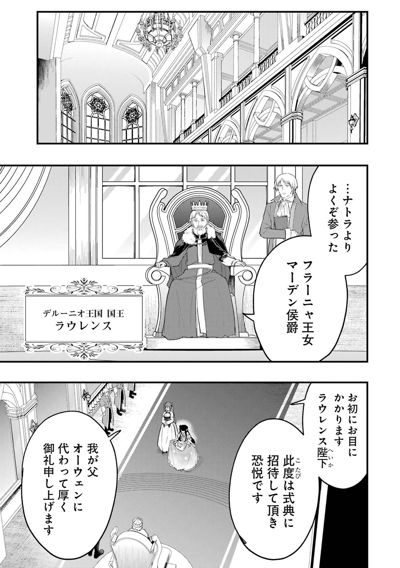 Sou da, Baikoku Shiyou: Tensai Ouji no Akaji Kokka Saisei Jutsu - Chapter 65 - Page 11