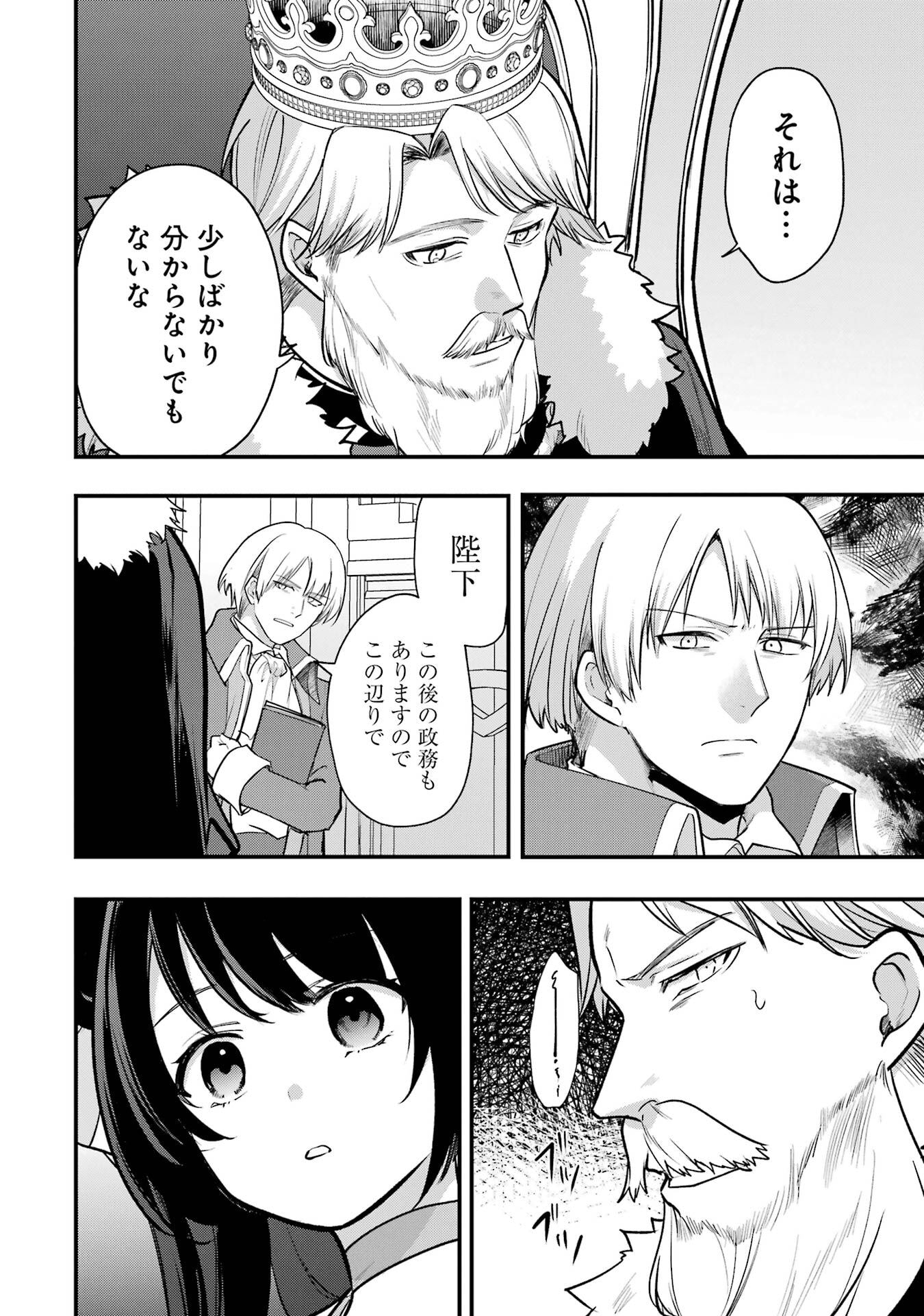 Sou da, Baikoku Shiyou: Tensai Ouji no Akaji Kokka Saisei Jutsu - Chapter 65 - Page 16