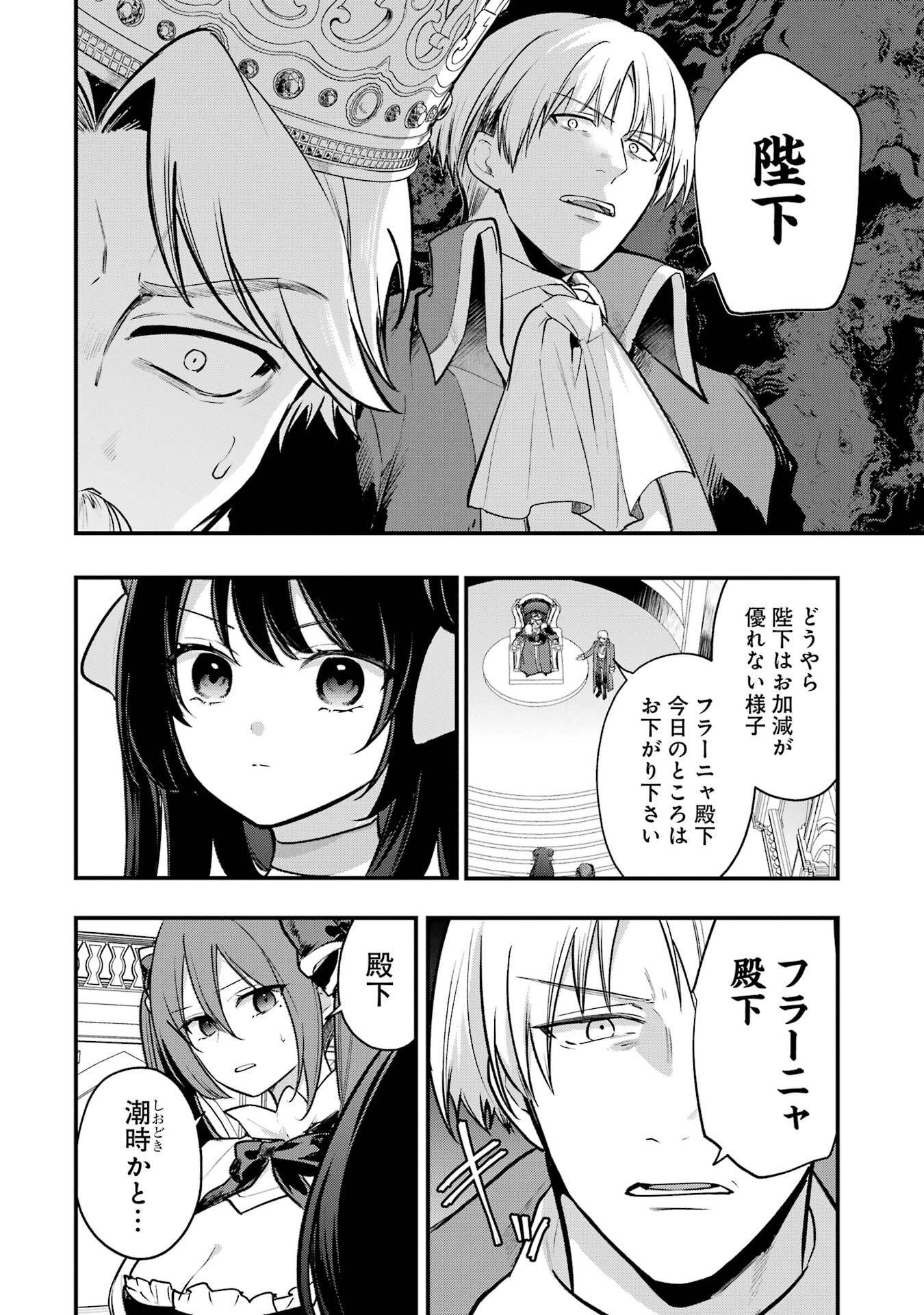 Sou da, Baikoku Shiyou: Tensai Ouji no Akaji Kokka Saisei Jutsu - Chapter 65 - Page 18