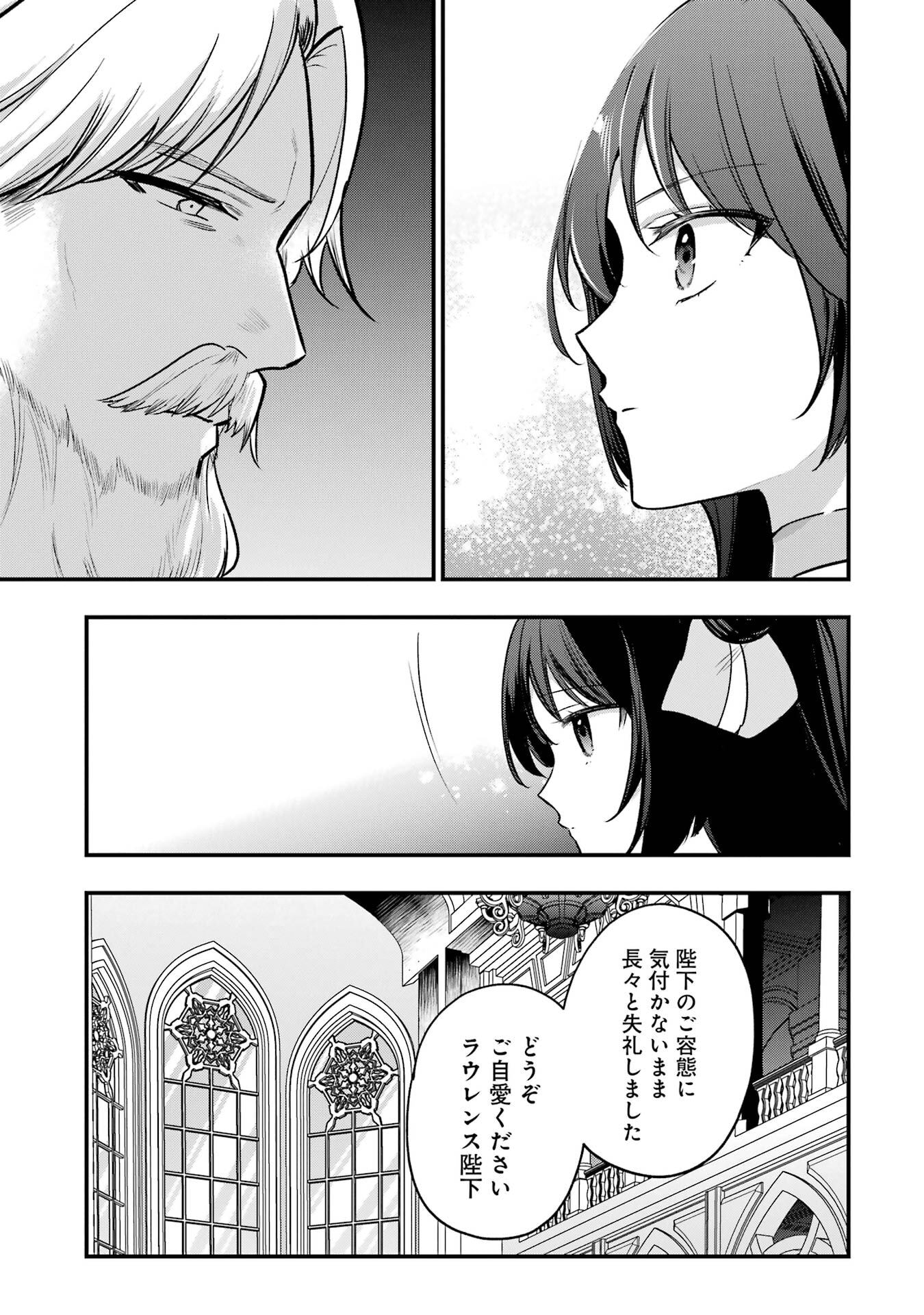 Sou da, Baikoku Shiyou: Tensai Ouji no Akaji Kokka Saisei Jutsu - Chapter 65 - Page 19