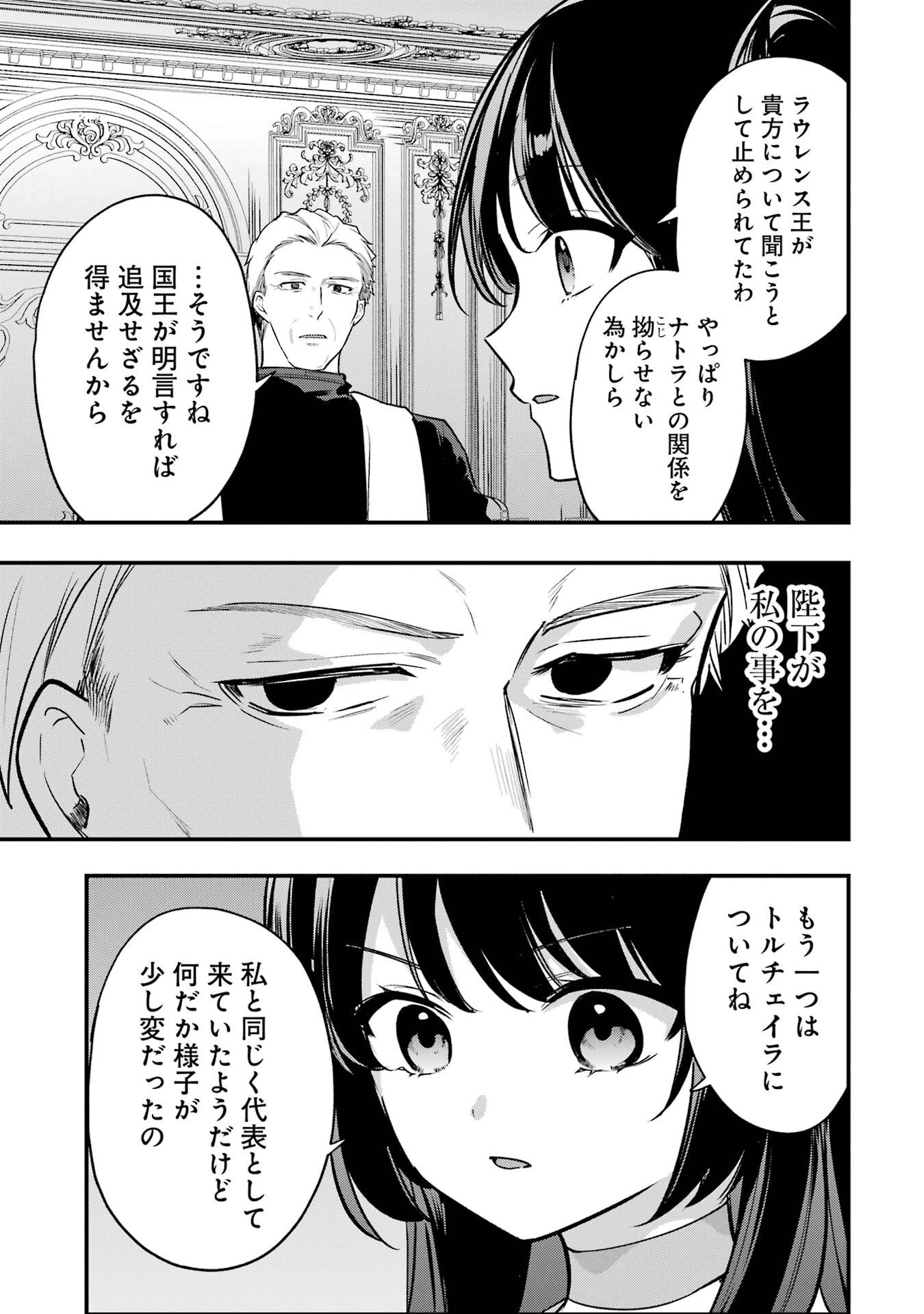 Sou da, Baikoku Shiyou: Tensai Ouji no Akaji Kokka Saisei Jutsu - Chapter 65 - Page 21