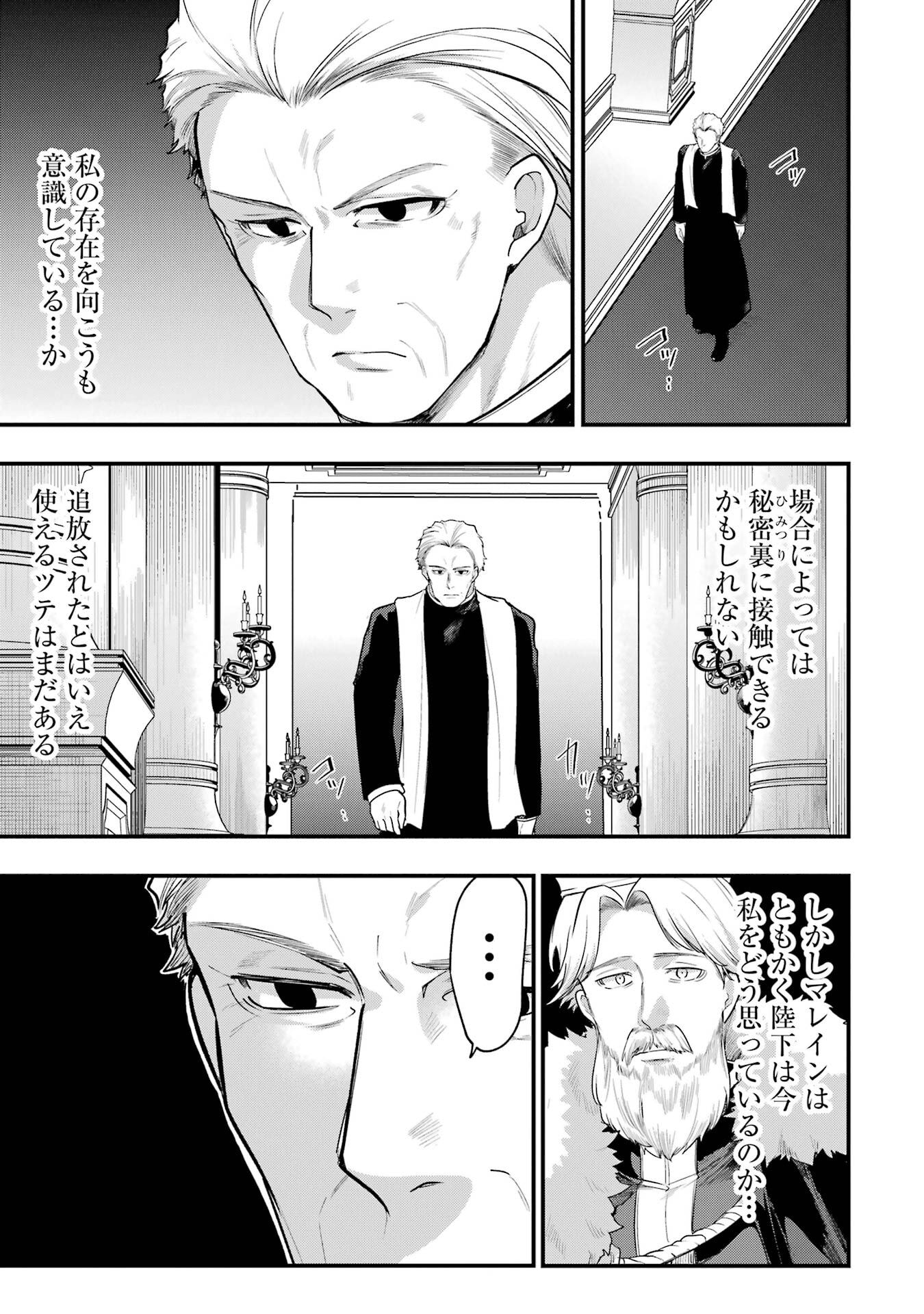 Sou da, Baikoku Shiyou: Tensai Ouji no Akaji Kokka Saisei Jutsu - Chapter 65 - Page 23