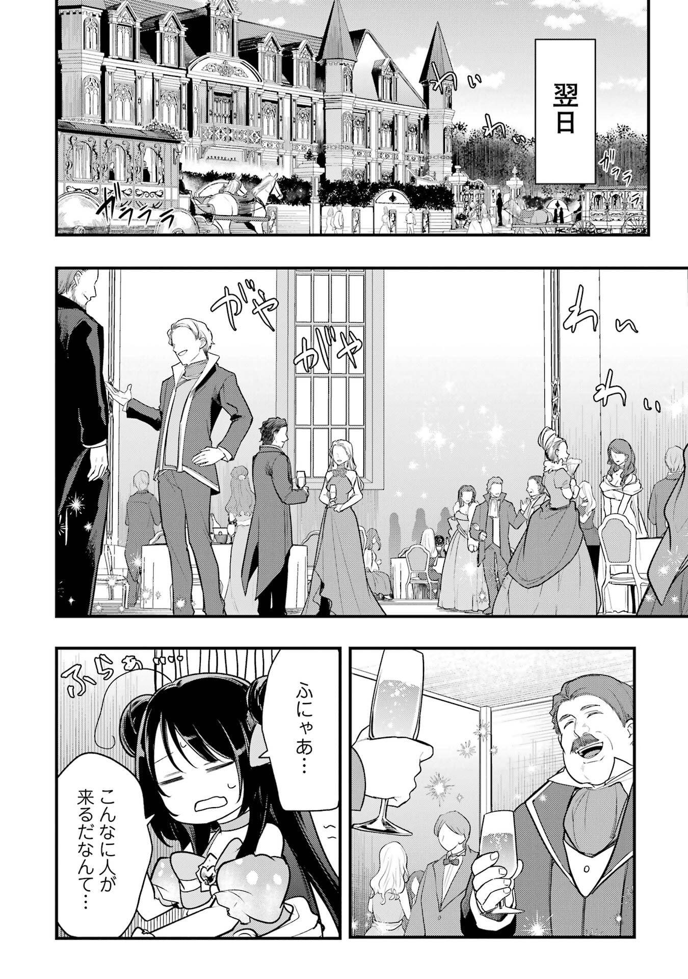 Sou da, Baikoku Shiyou: Tensai Ouji no Akaji Kokka Saisei Jutsu - Chapter 65 - Page 26