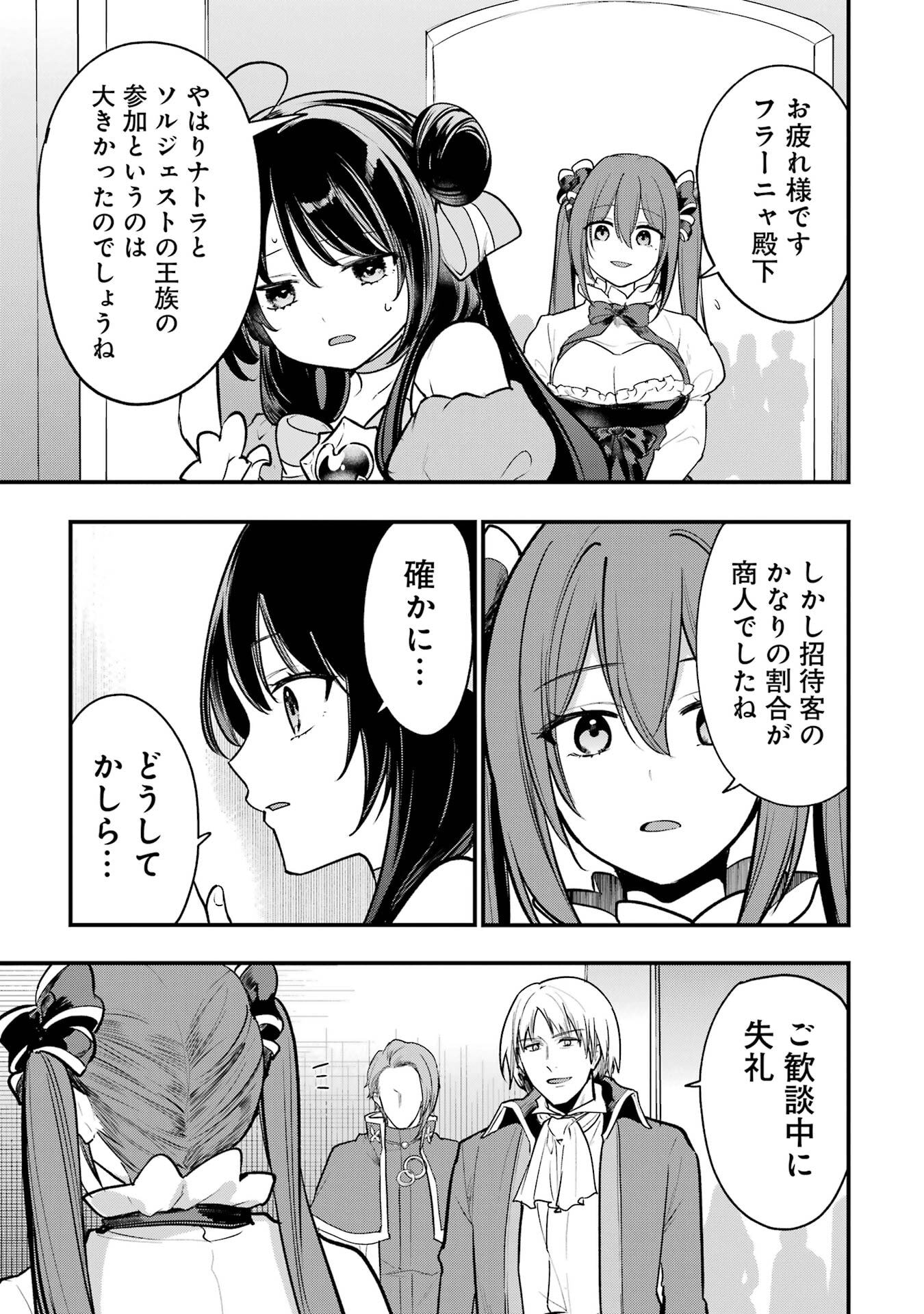 Sou da, Baikoku Shiyou: Tensai Ouji no Akaji Kokka Saisei Jutsu - Chapter 65 - Page 27
