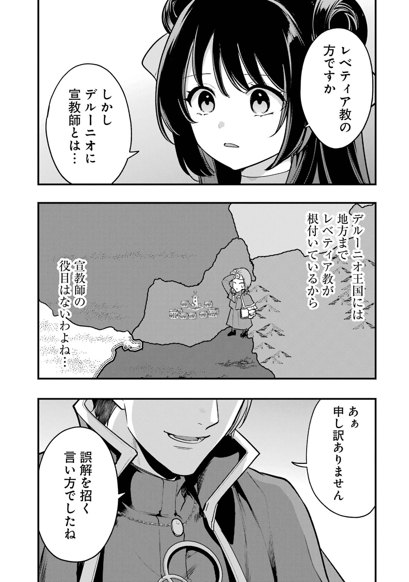 Sou da, Baikoku Shiyou: Tensai Ouji no Akaji Kokka Saisei Jutsu - Chapter 65 - Page 29