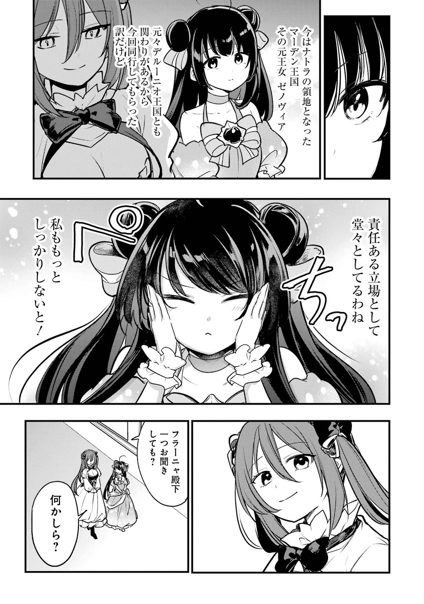 Sou da, Baikoku Shiyou: Tensai Ouji no Akaji Kokka Saisei Jutsu - Chapter 65 - Page 3