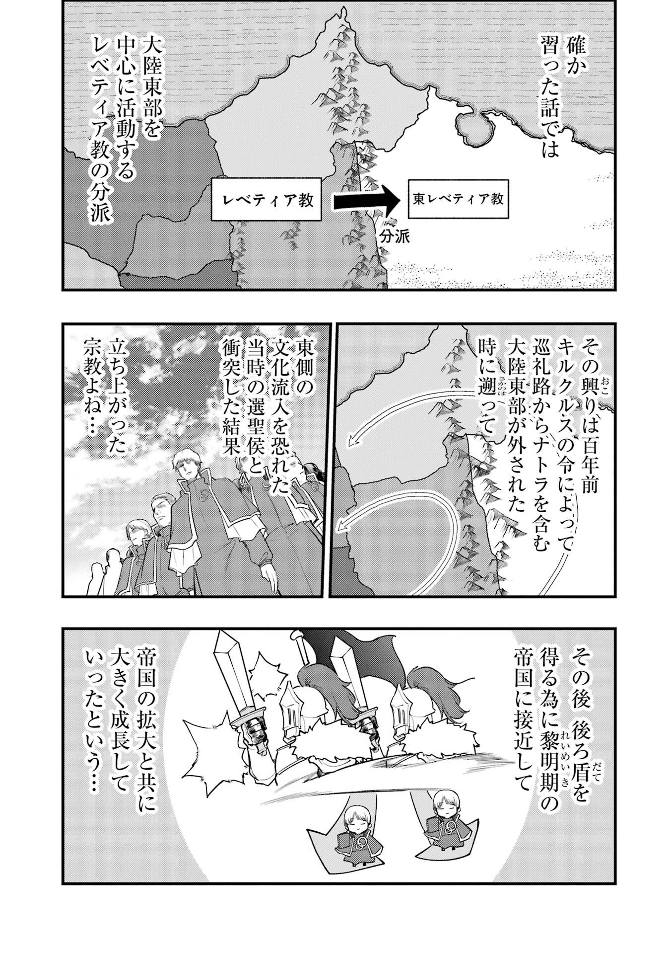 Sou da, Baikoku Shiyou: Tensai Ouji no Akaji Kokka Saisei Jutsu - Chapter 65 - Page 31