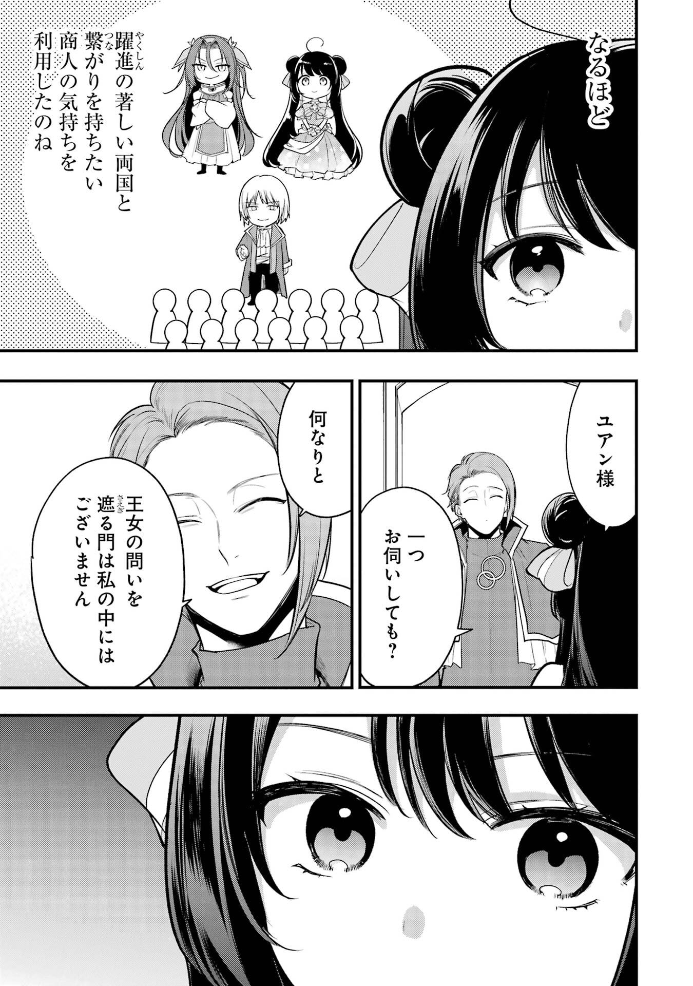 Sou da, Baikoku Shiyou: Tensai Ouji no Akaji Kokka Saisei Jutsu - Chapter 65 - Page 35