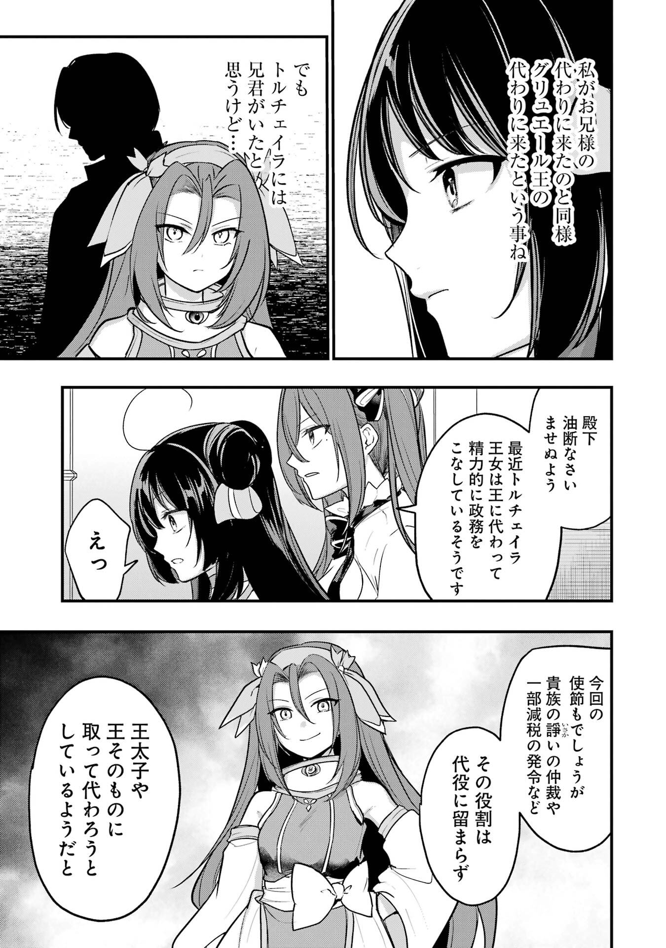 Sou da, Baikoku Shiyou: Tensai Ouji no Akaji Kokka Saisei Jutsu - Chapter 65 - Page 7