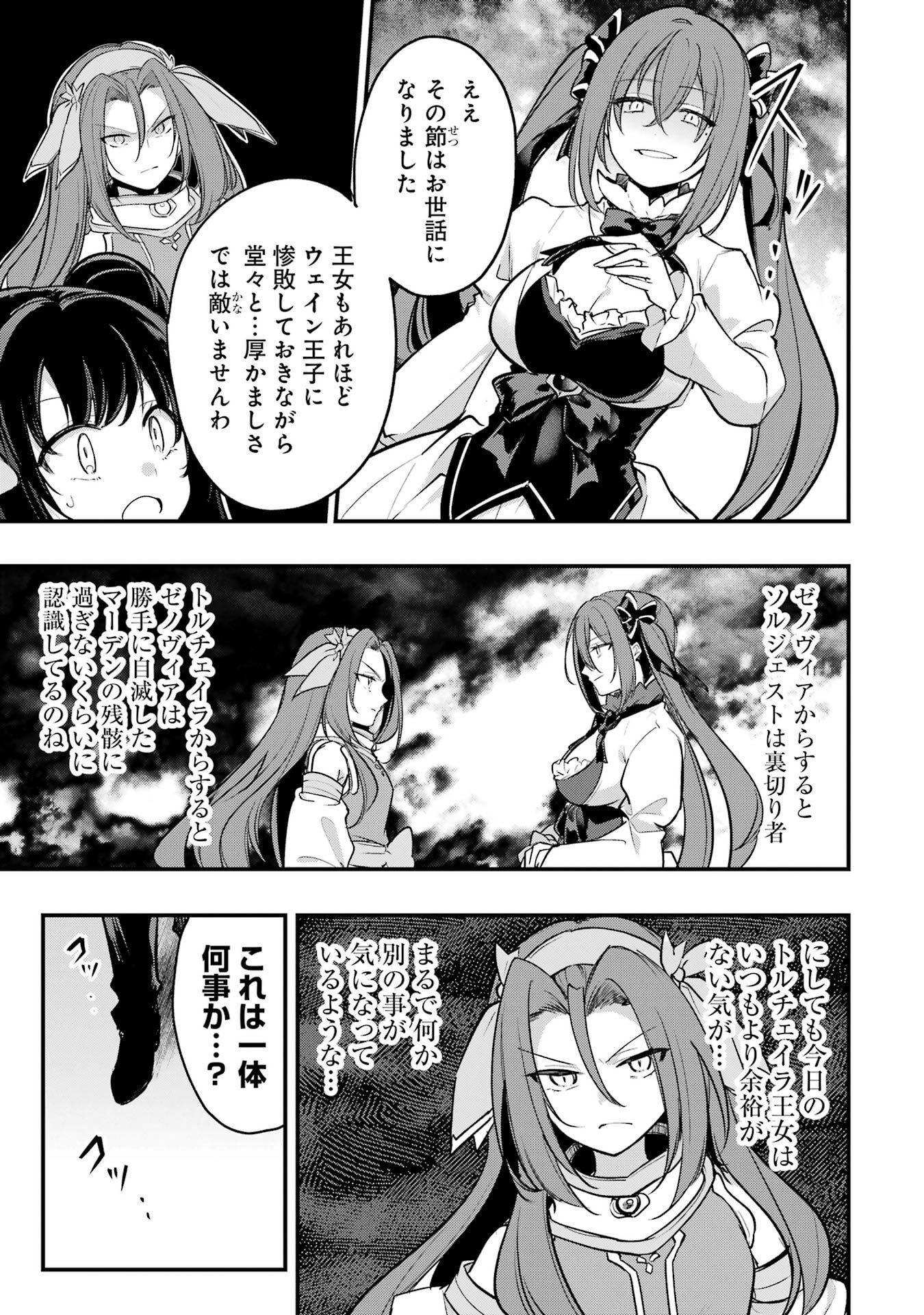 Sou da, Baikoku Shiyou: Tensai Ouji no Akaji Kokka Saisei Jutsu - Chapter 65 - Page 9