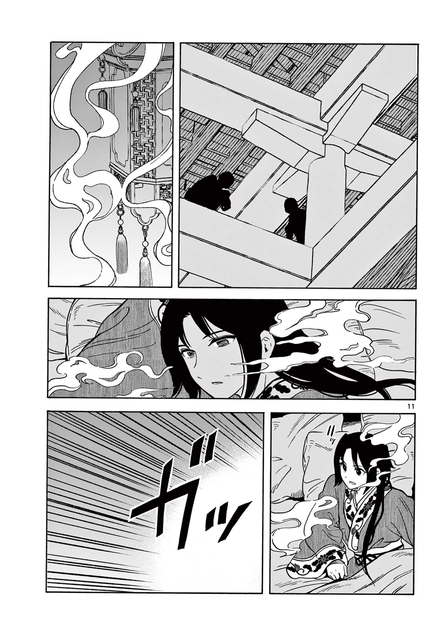 Souei Sousho - Chapter 29 - Page 11