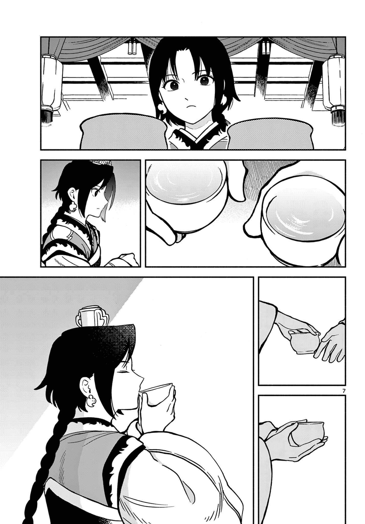 Souei Sousho - Chapter 31 - Page 7