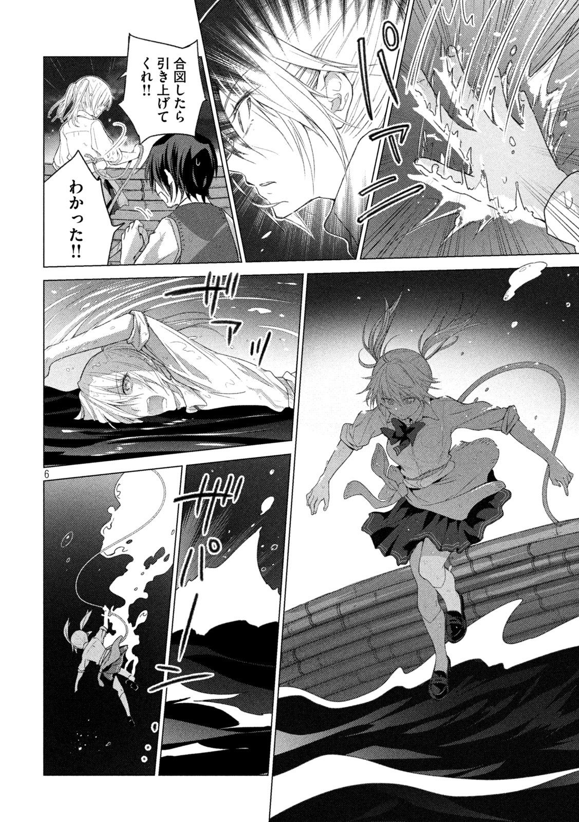 Sounan desu ka? - Chapter 102 - Page 6