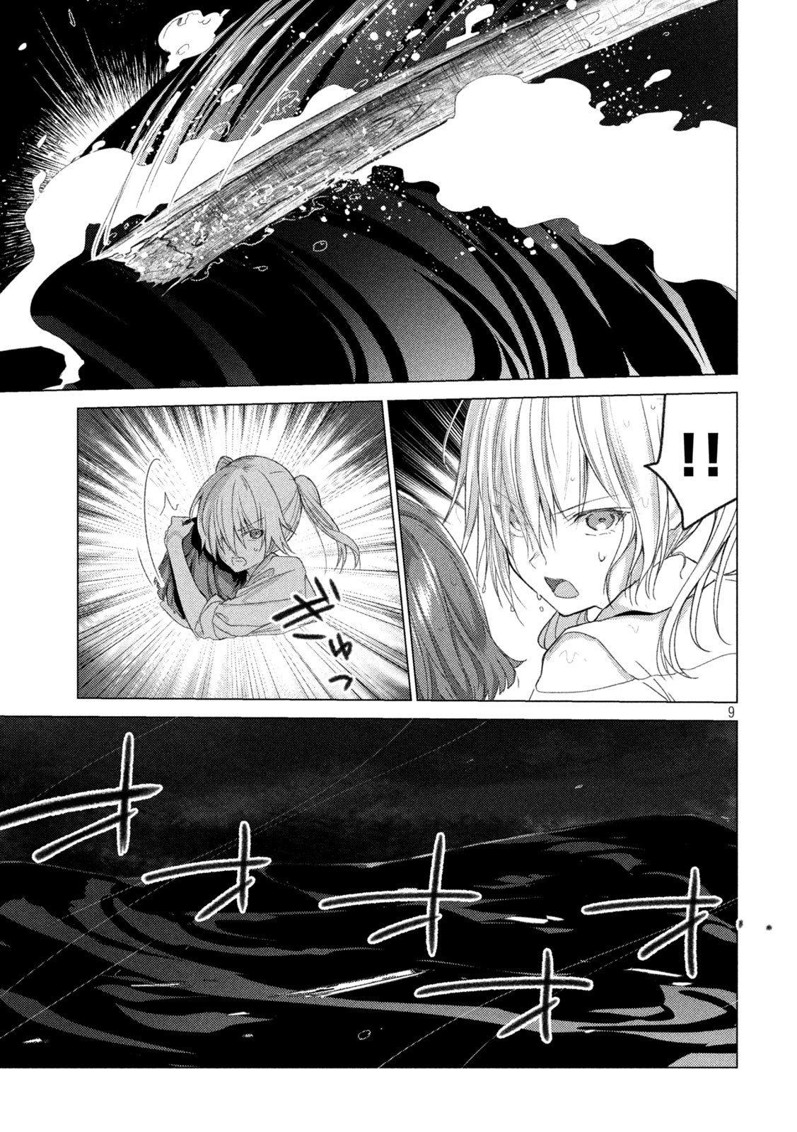 Sounan desu ka? - Chapter 102 - Page 9