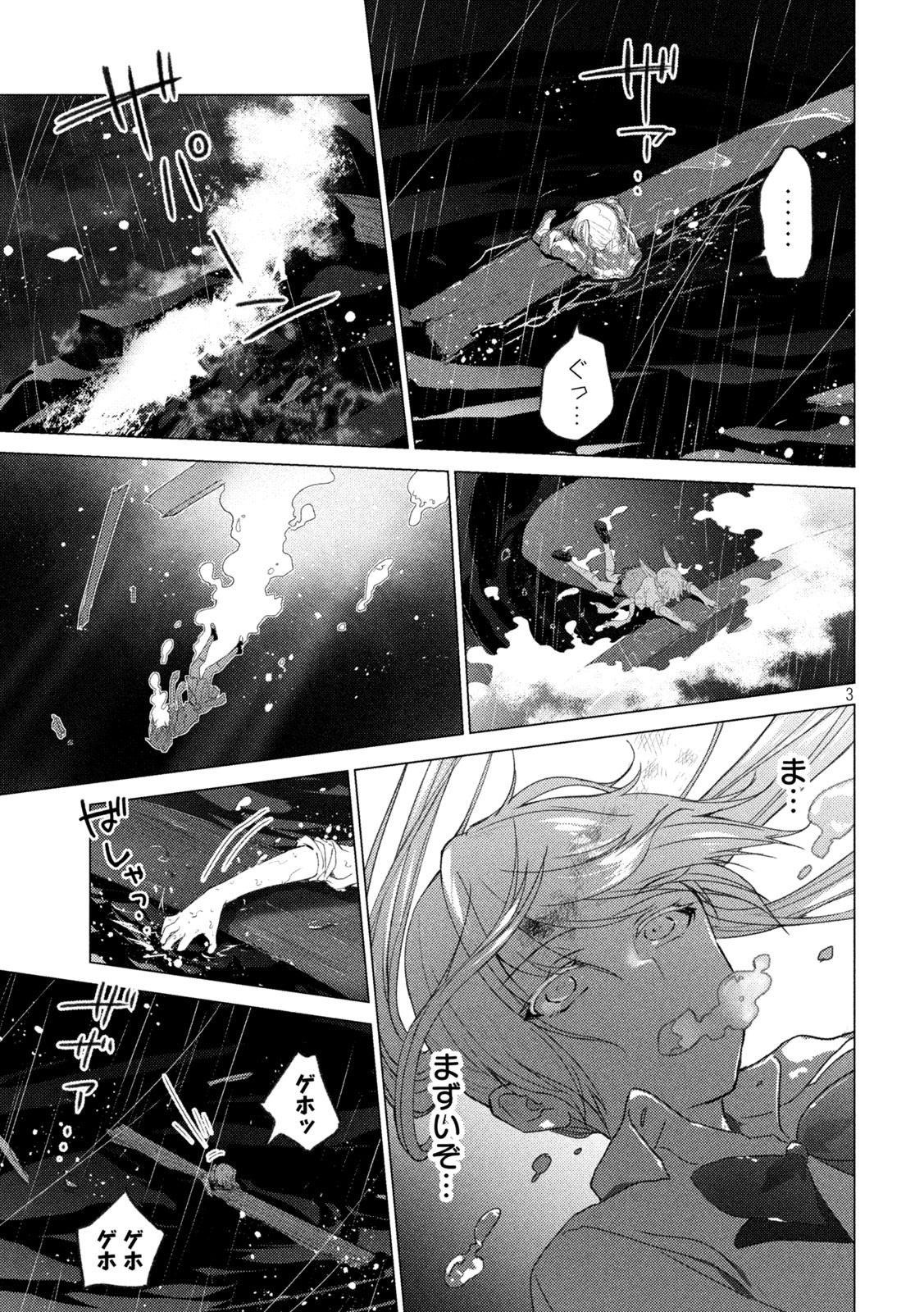 Sounan desu ka? - Chapter 103 - Page 3