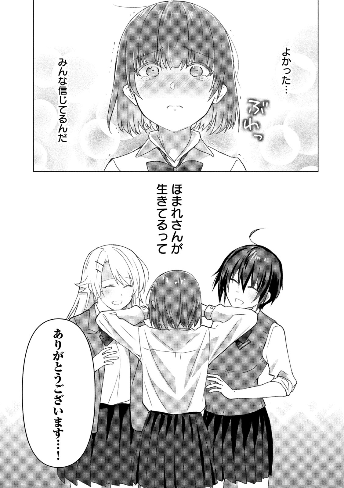 Sounan desu ka? - Chapter 104 - Page 9