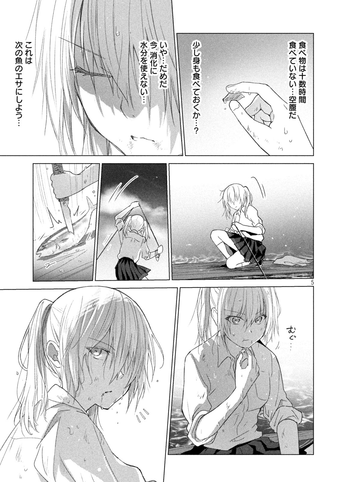 Sounan desu ka? - Chapter 107 - Page 5