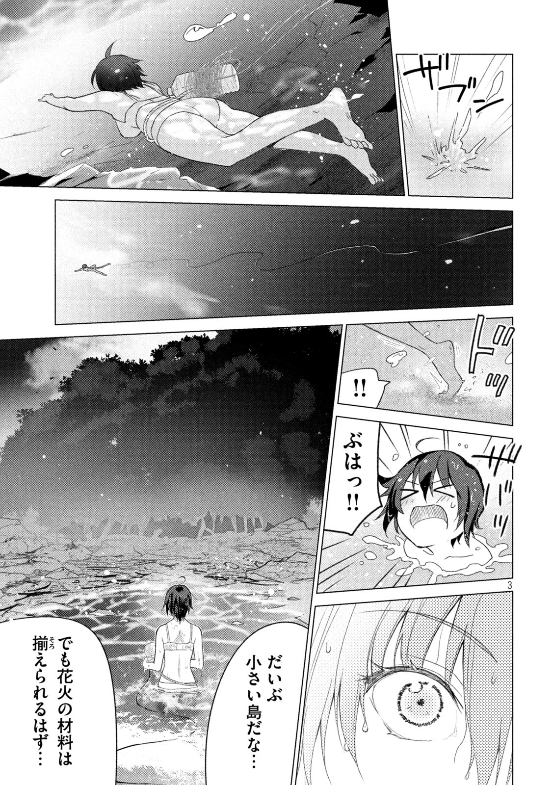 Sounan desu ka? - Chapter 108 - Page 3