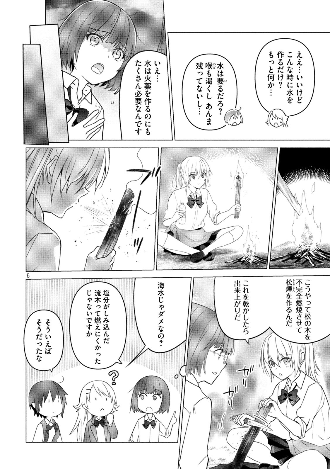 Sounan desu ka? - Chapter 108 - Page 6