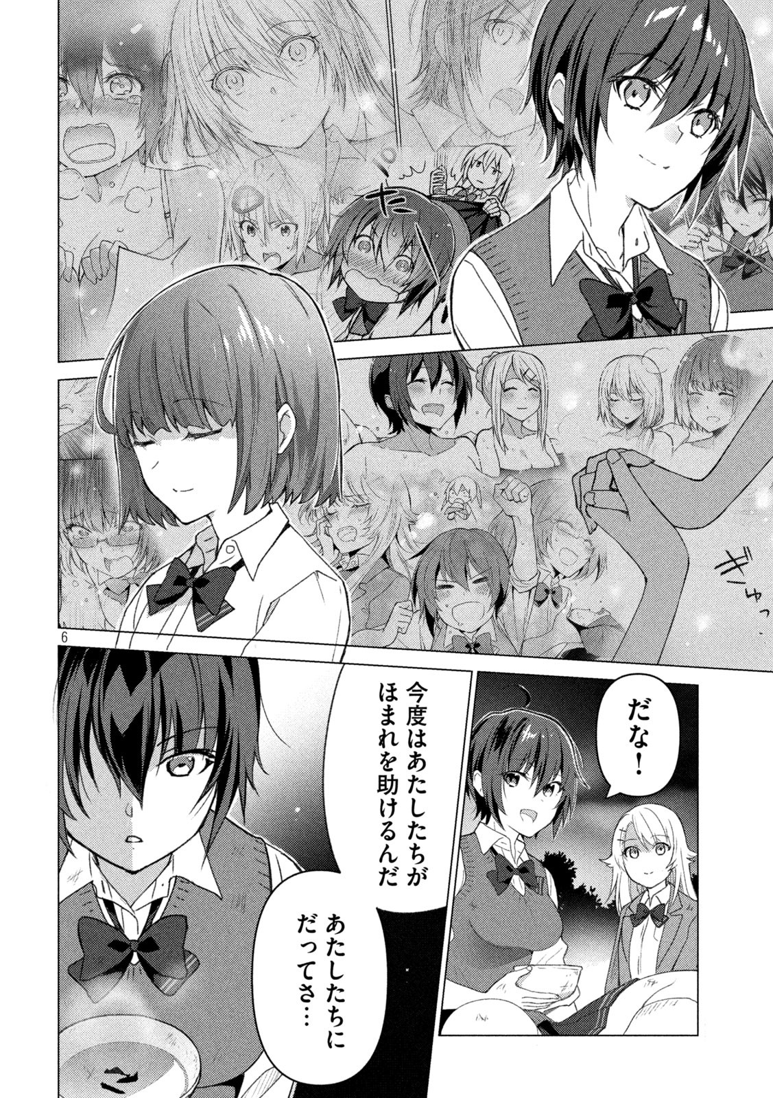 Sounan desu ka? - Chapter 110 - Page 6