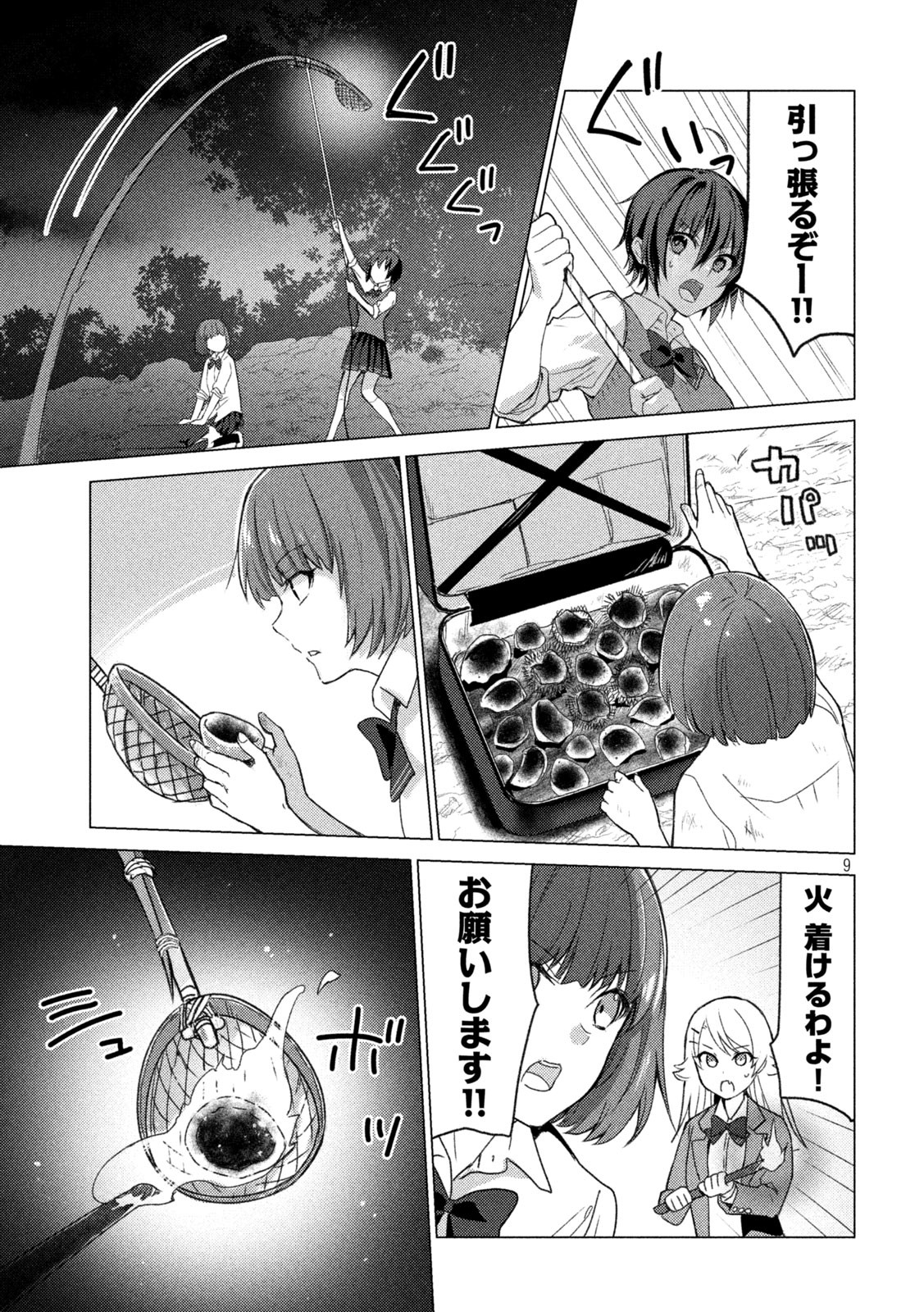 Sounan desu ka? - Chapter 110 - Page 9