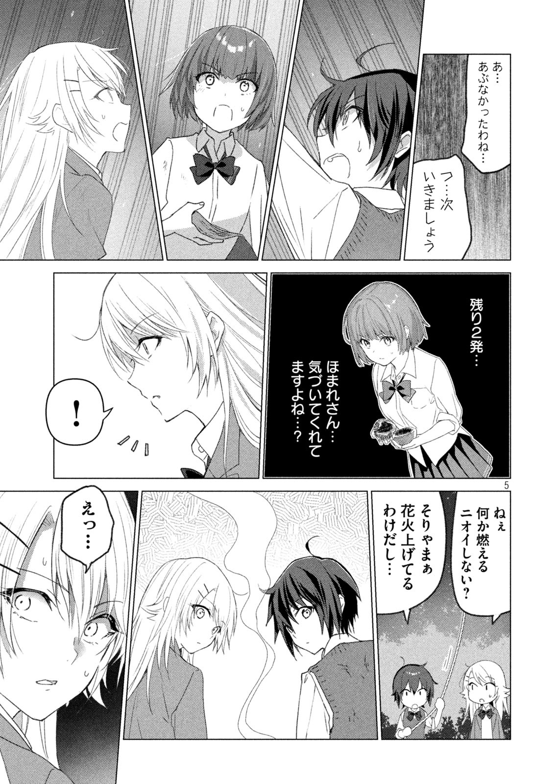 Sounan desu ka? - Chapter 112 - Page 5