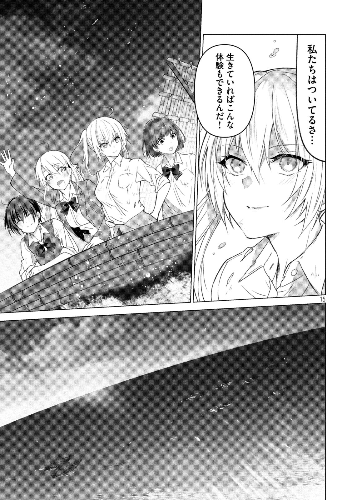 Sounan desu ka? - Chapter 114 - Page 15