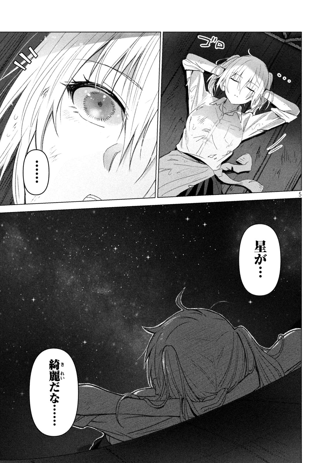 Sounan desu ka? - Chapter 114 - Page 5