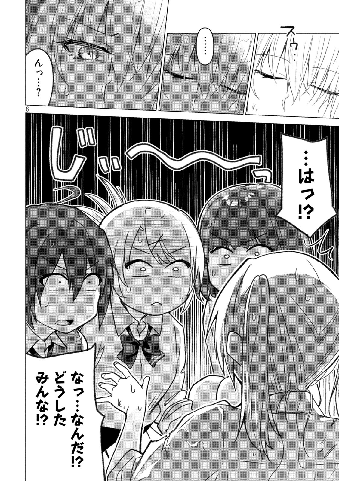 Sounan desu ka? - Chapter 114 - Page 6