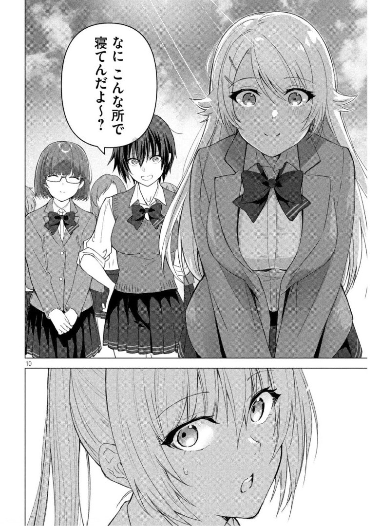 Sounan desu ka? - Chapter 116 - Page 10