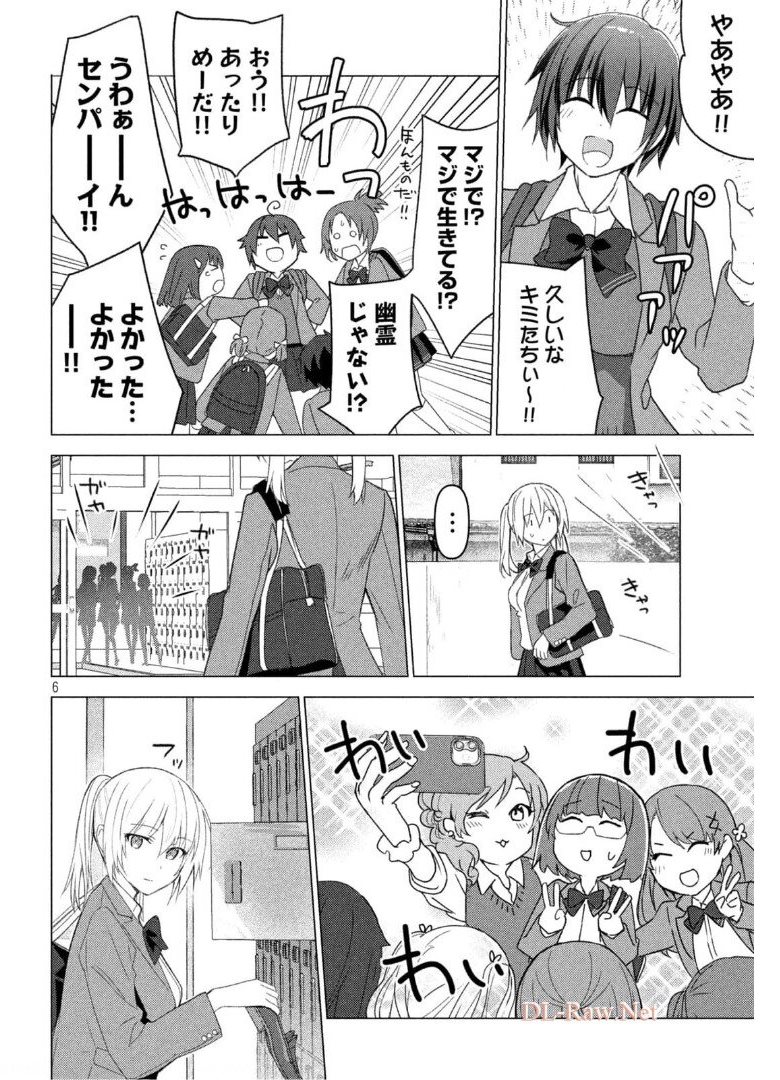 Sounan desu ka? - Chapter 116 - Page 6