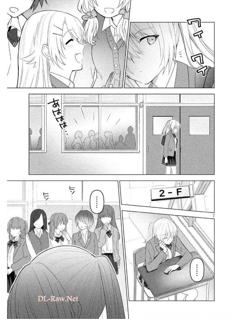 Sounan desu ka? - Chapter 116 - Page 7