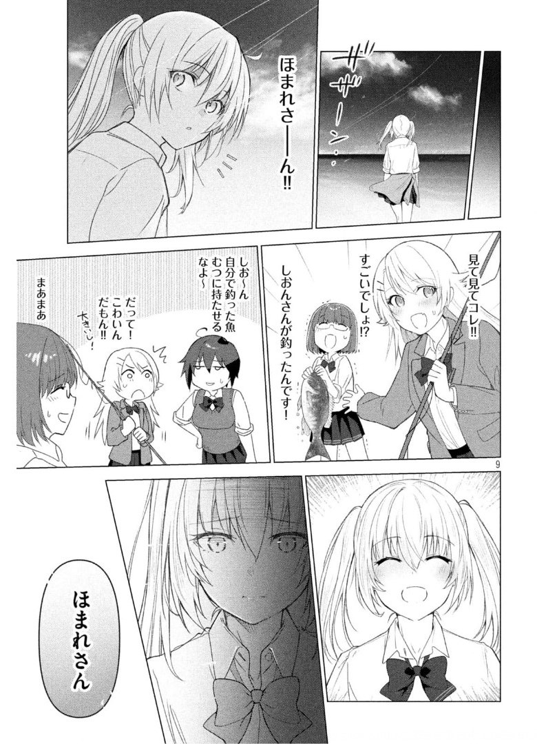 Sounan desu ka? - Chapter 116 - Page 9