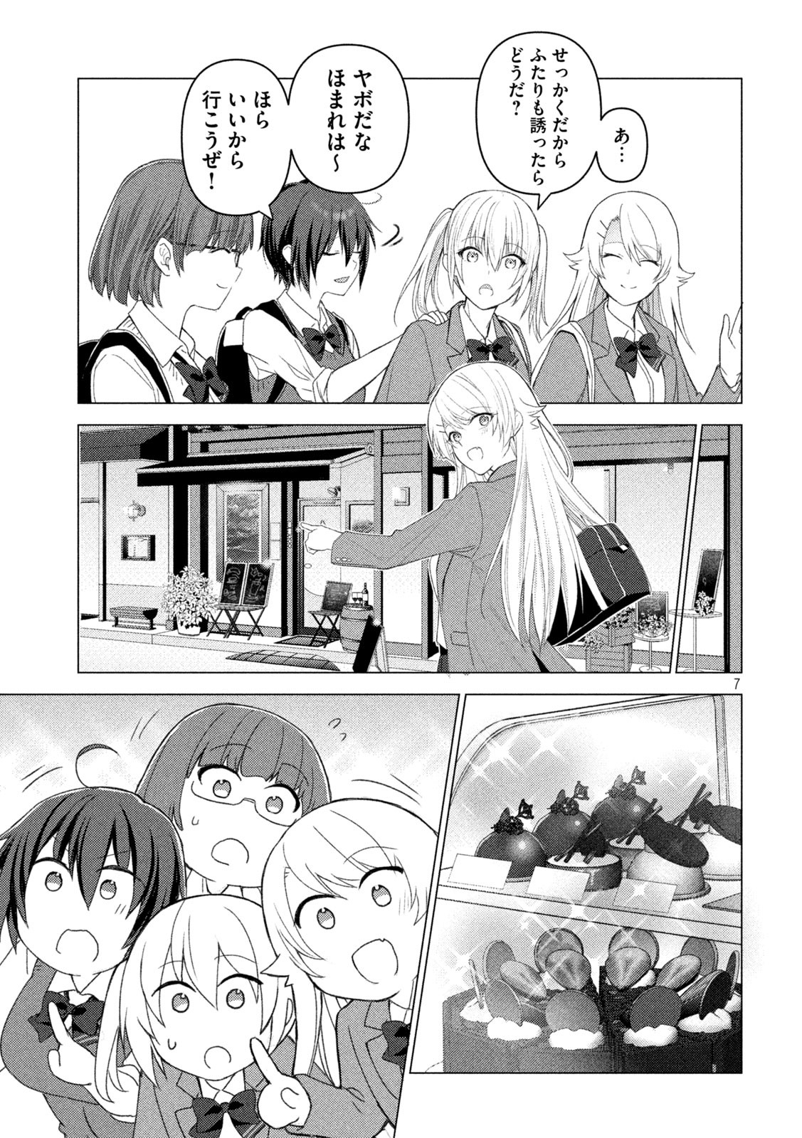 Sounan desu ka? - Chapter 117 - Page 7