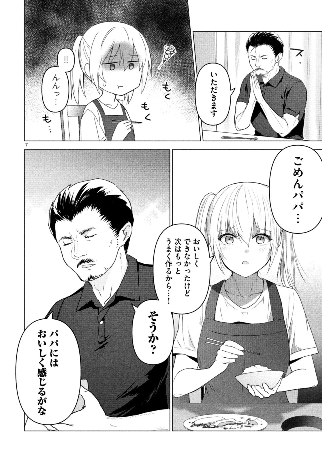 Sounan desu ka? - Chapter 119 - Page 6