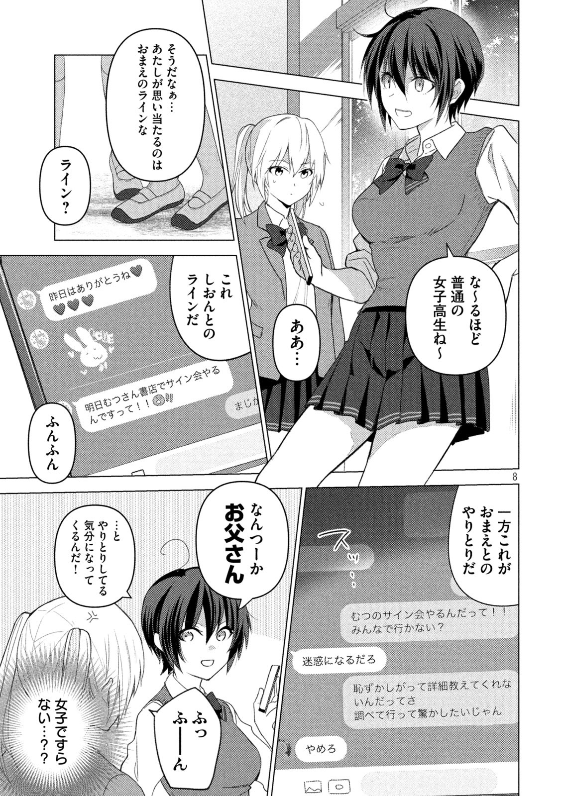 Sounan desu ka? - Chapter 119 - Page 7