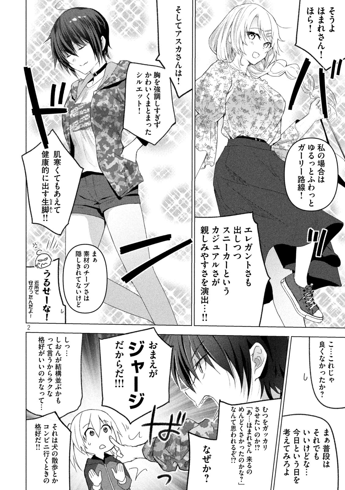 Sounan desu ka? - Chapter 120 - Page 2