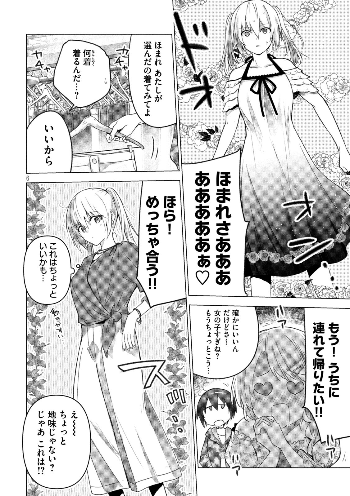 Sounan desu ka? - Chapter 120 - Page 6