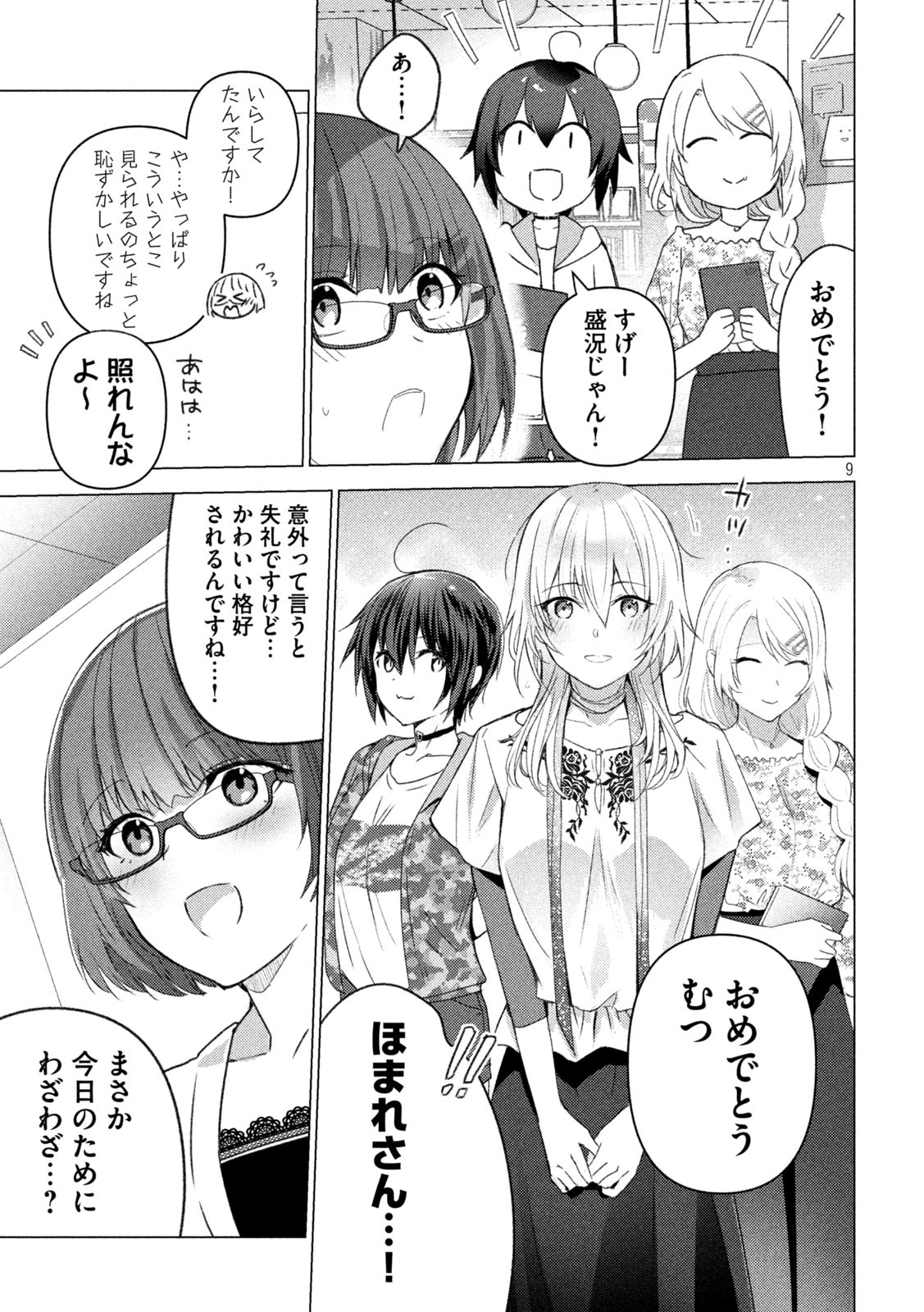 Sounan desu ka? - Chapter 120 - Page 9