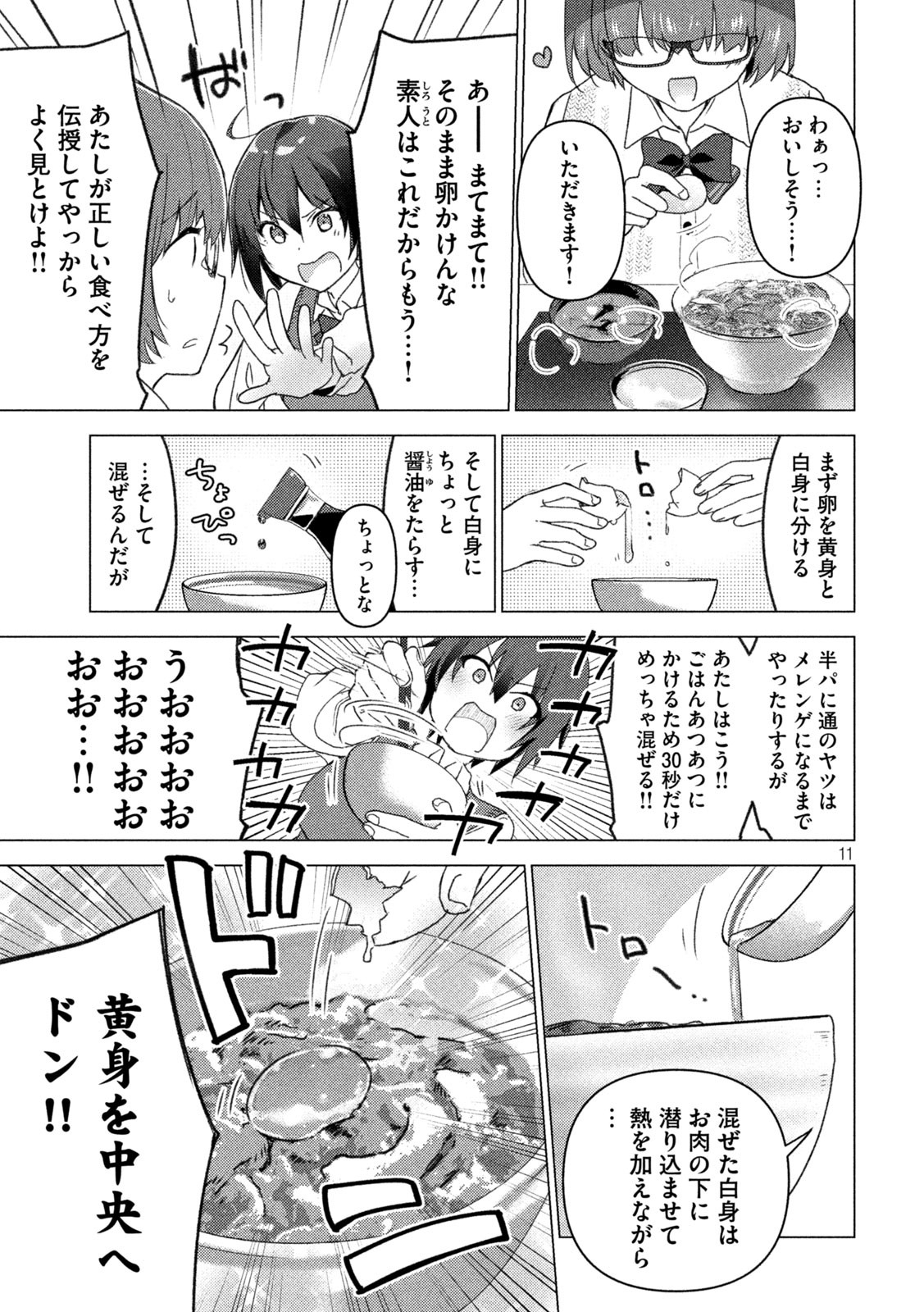 Sounan desu ka? - Chapter 124 - Page 11