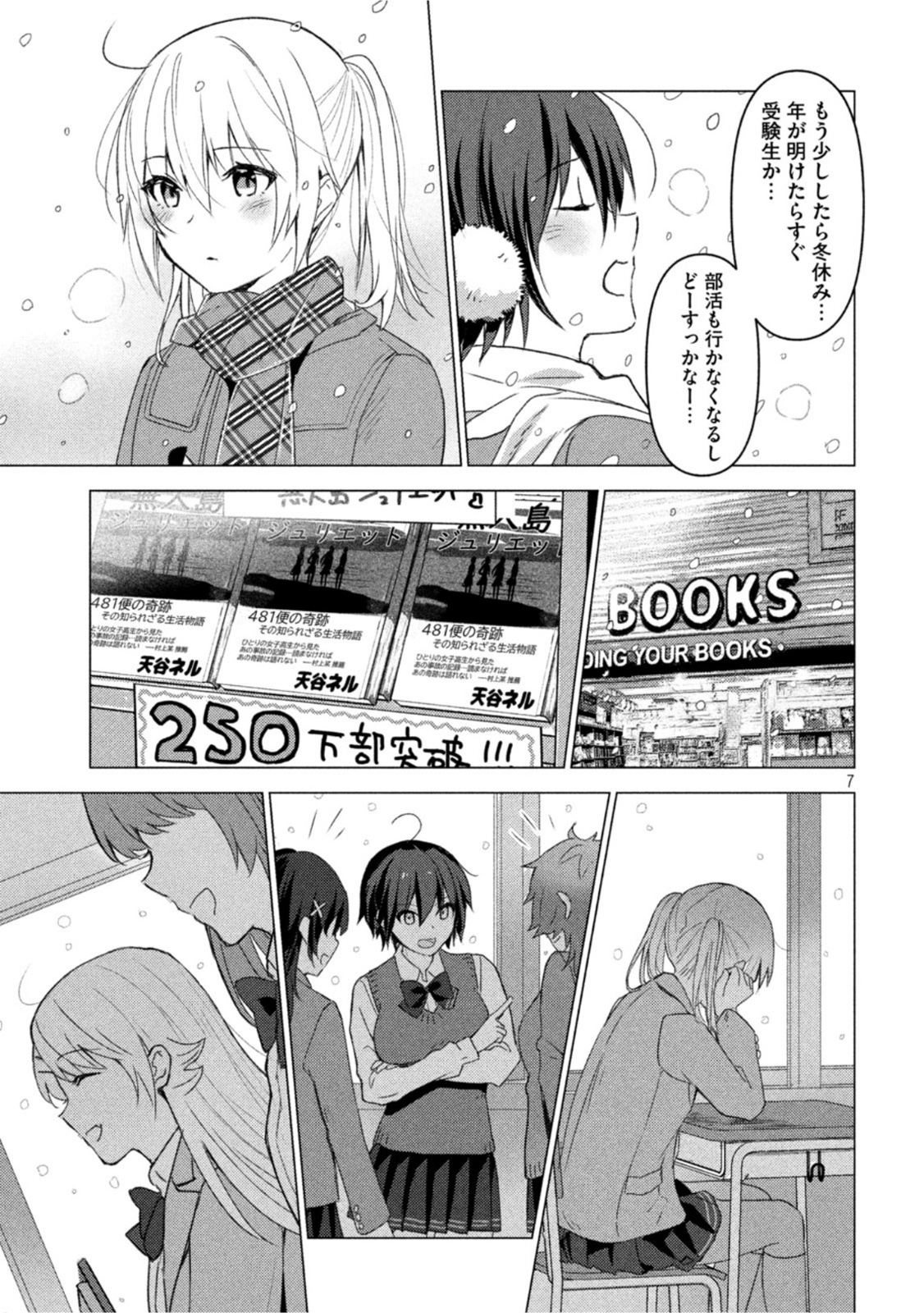 Sounan desu ka? - Chapter 125 - Page 7