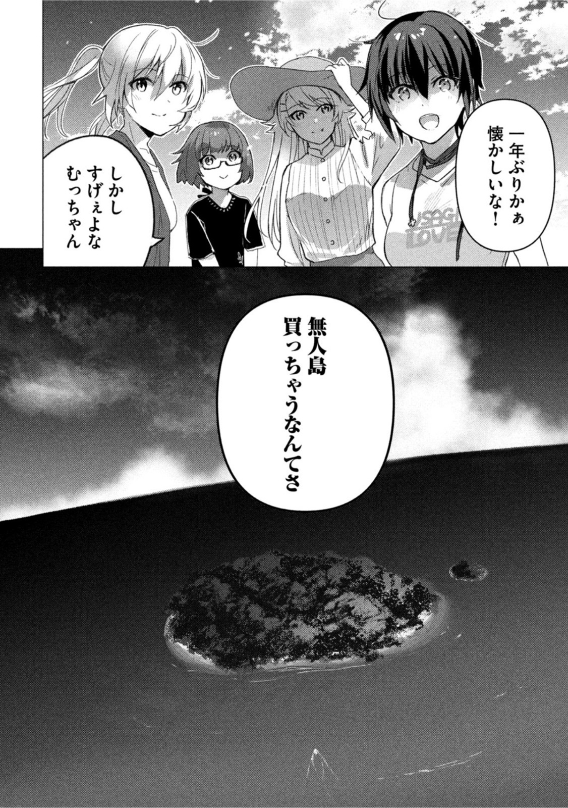 Sounan desu ka? - Chapter 126 - Page 4