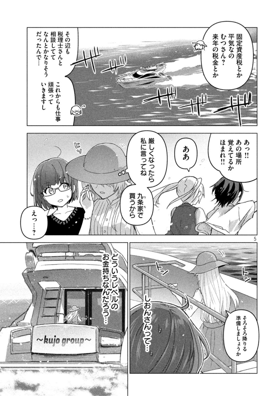 Sounan desu ka? - Chapter 126 - Page 5