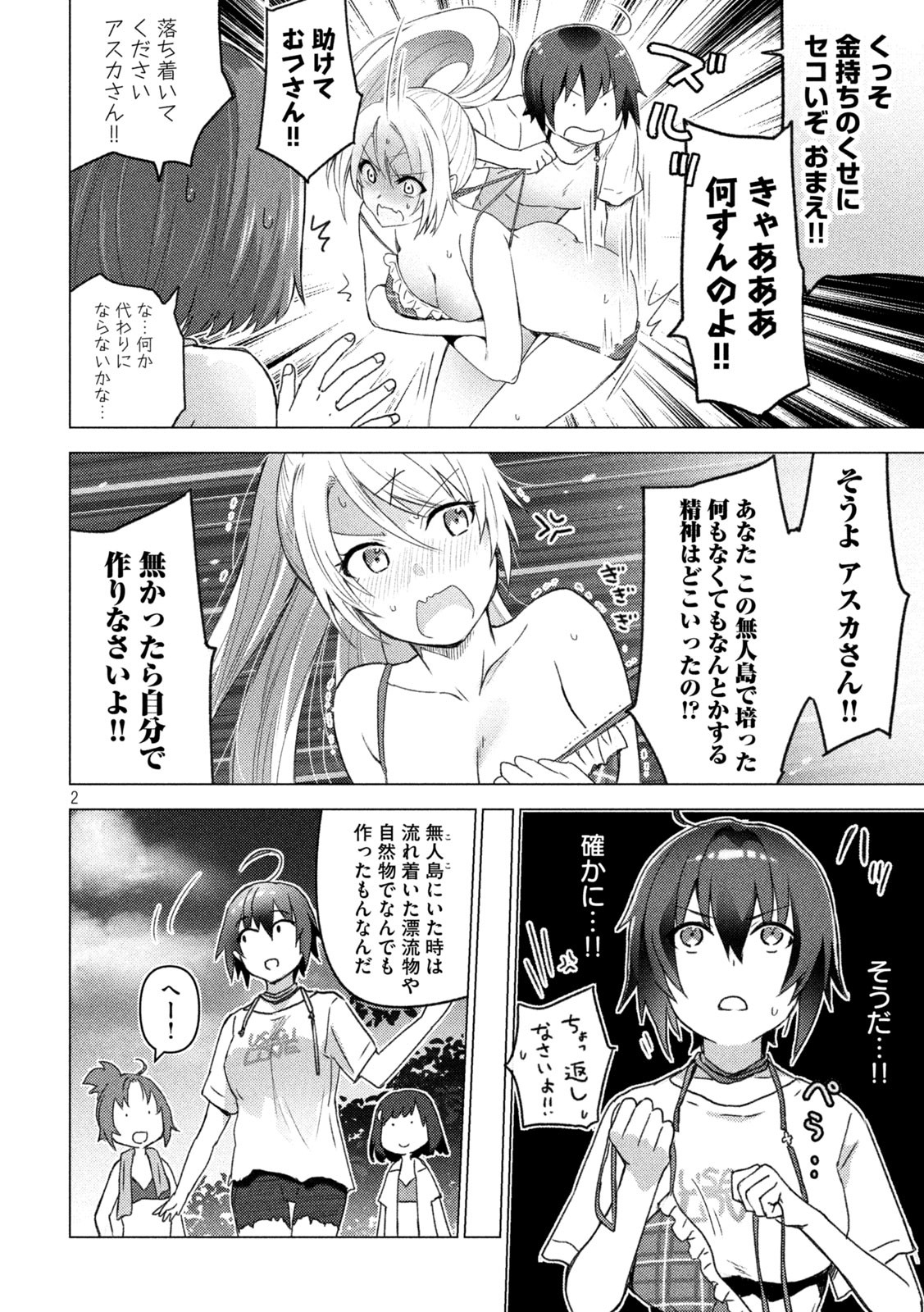 Sounan desu ka? - Chapter 127 - Page 2