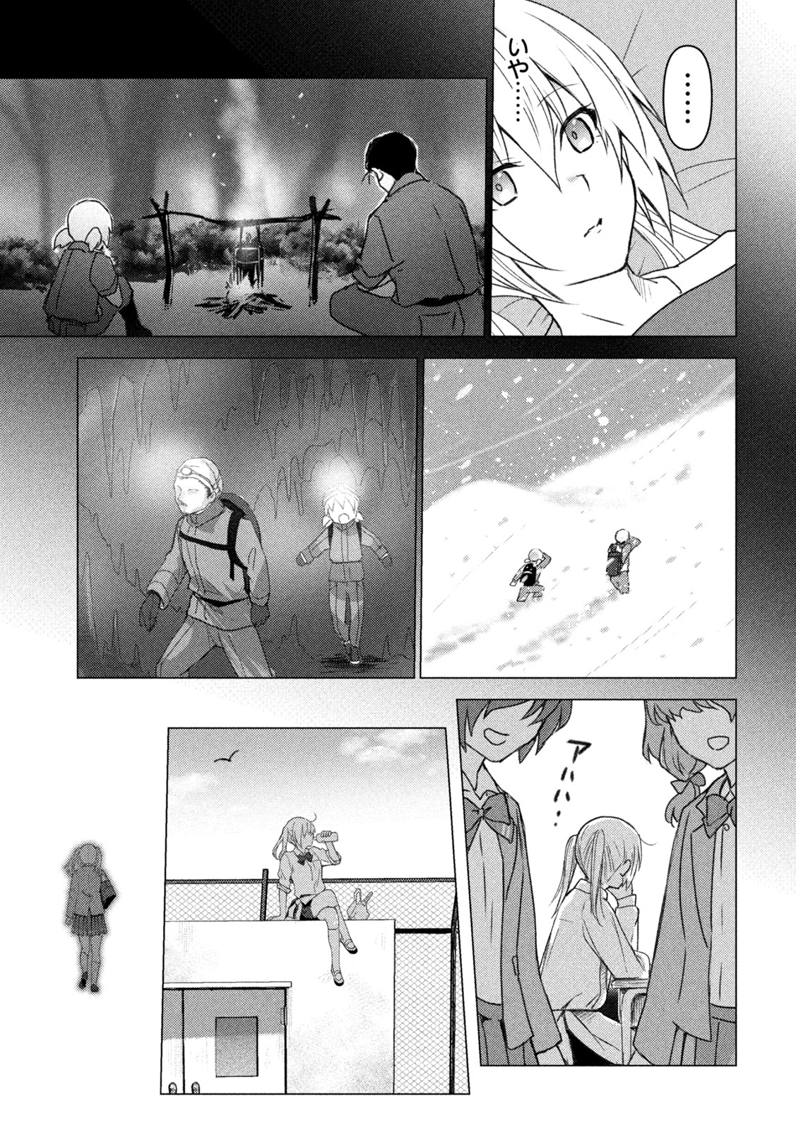 Sounan desu ka? - Chapter 128 - Page 10