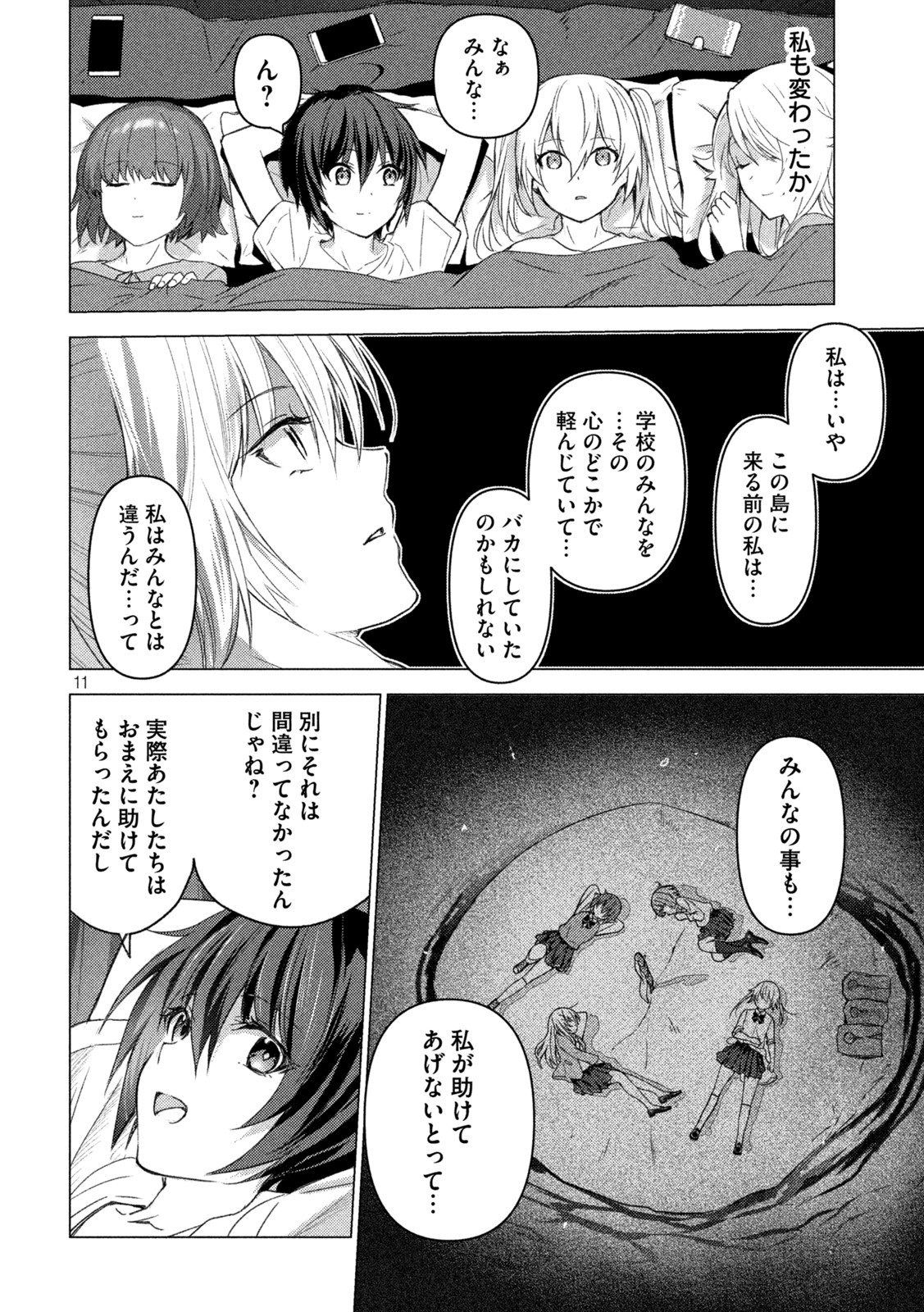 Sounan desu ka? - Chapter 128 - Page 11