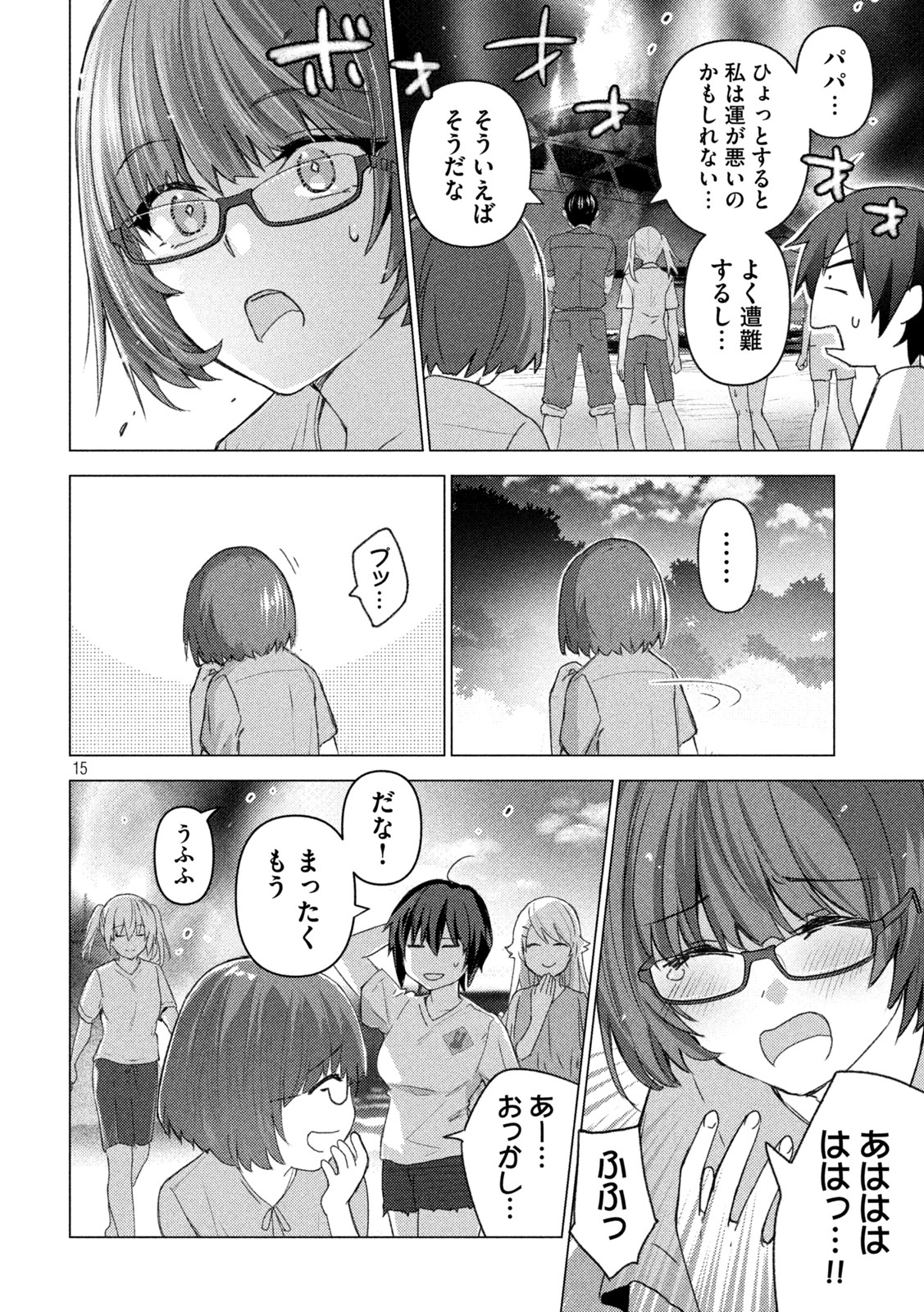 Sounan desu ka? - Chapter 128 - Page 15